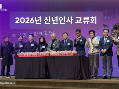 2026년 (사)한국MICE협회 - interpretation and translation event by JM Connected